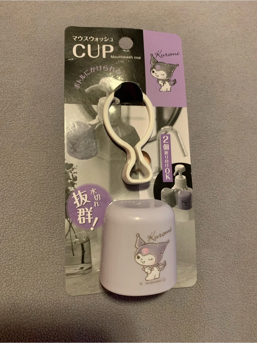 Sanrio Kuromi Lavender Mouthwash Cup with White Clip
